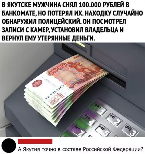 Смешная картинка №494631 Уважение таким людям!