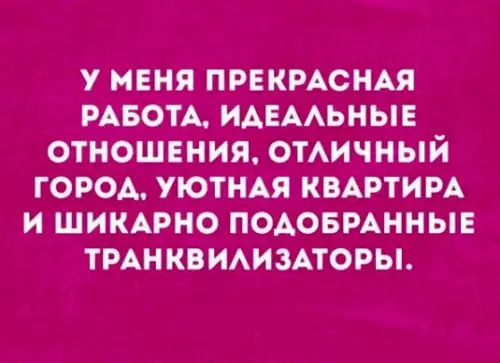 Смешная картинка №226654