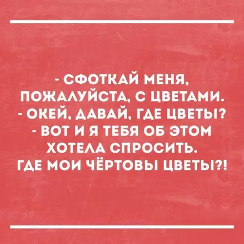Смешная картинка №266430