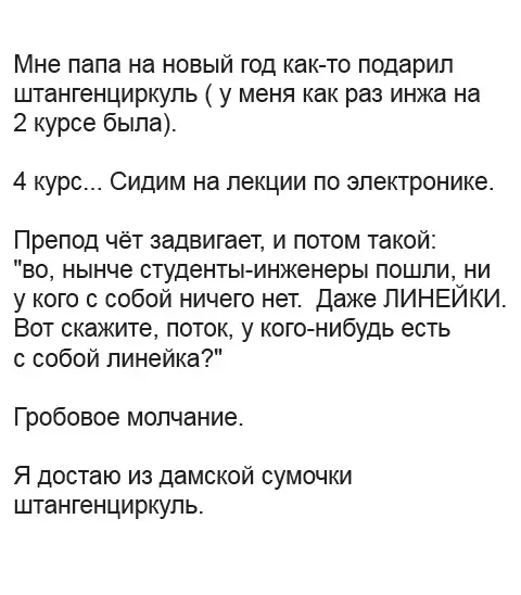 Смешная картинка №417394 Чего только не найдется в дамской сумочке.