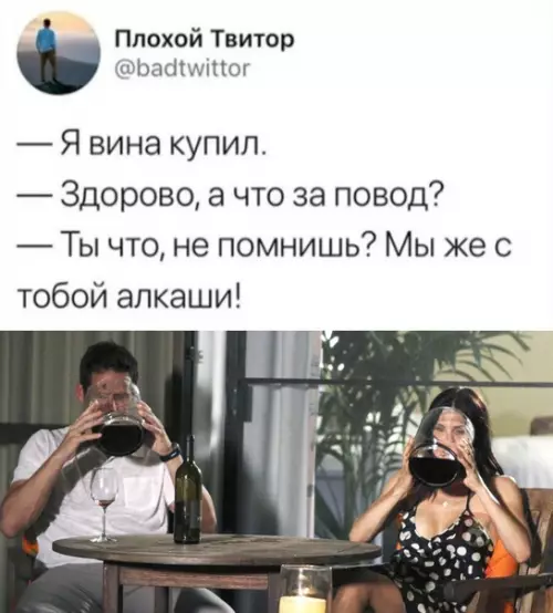 Смешная картинка №545227 Нормальный повод!