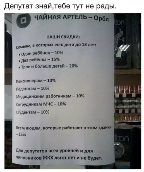 Смешная картинка №239477