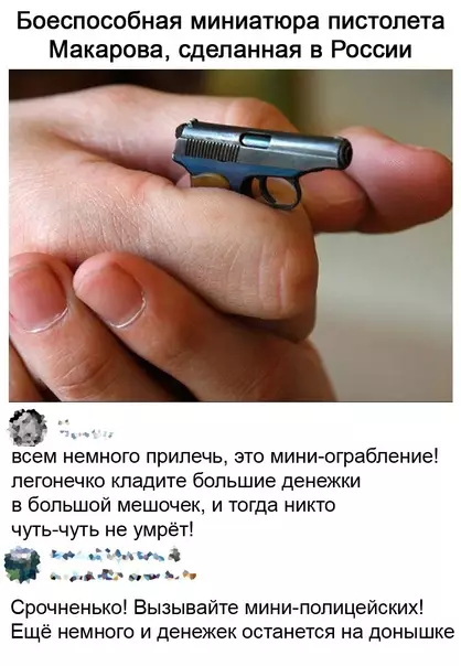 Смешная картинка №618947 Oпacнeнькo