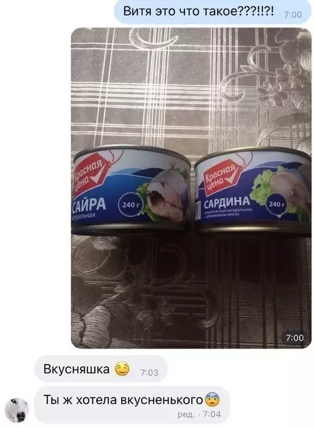 продолжение Смешная картинка №576104 От любимого котика до больного ублюдка, всего две банки консервов.