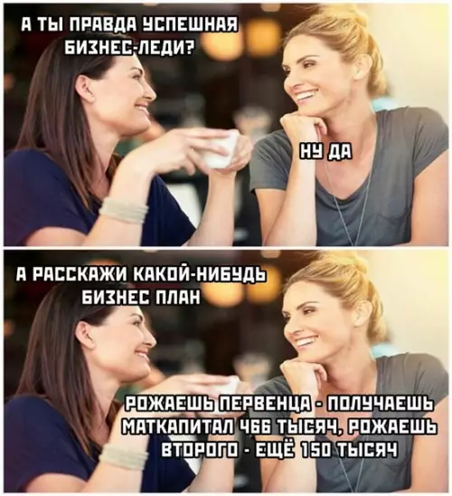 Смешная картинка №454682 Серьёзный бизнес