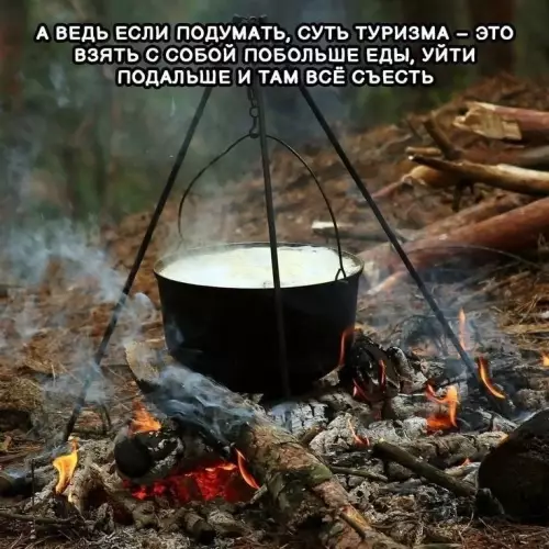 Суть туризма: еда и природа