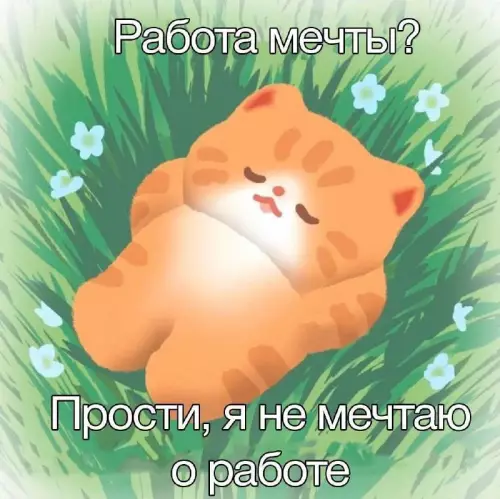 Смешная картинка №720303