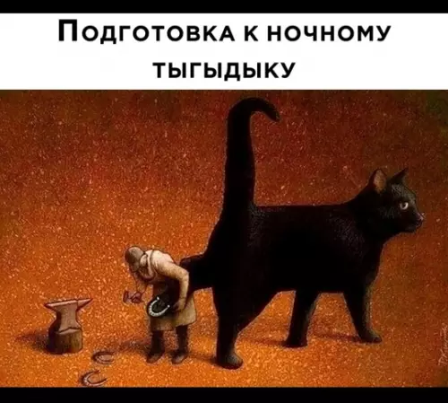 Смешная картинка №783951
