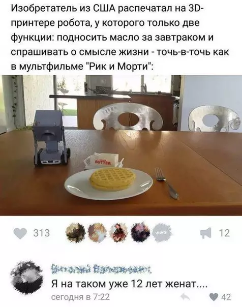 Смешная картинка №252131