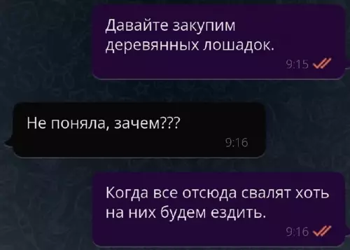 продолжение Смешная картинка №696438 Работа
