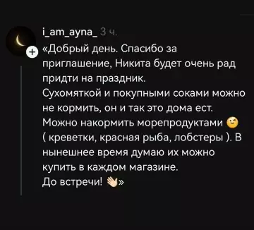 продолжение Детский день рождения или бизнес-план? 💸🎂 - Добрый день Матвей приглашает Никиту на день рождения 20.05 12:00