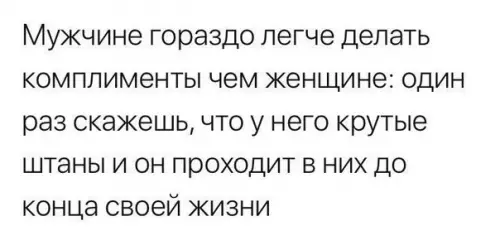 Смешная картинка №256692