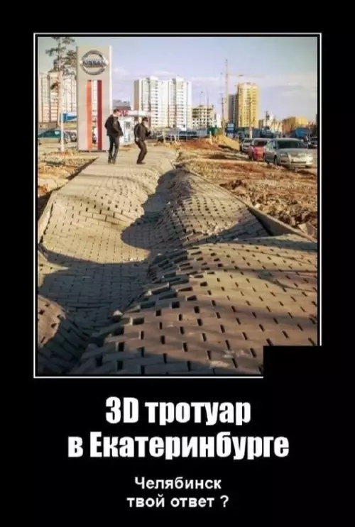 Смешная картинка №662708 неповторимый уральский оригинал и жалкая копия с запада екатеринбург