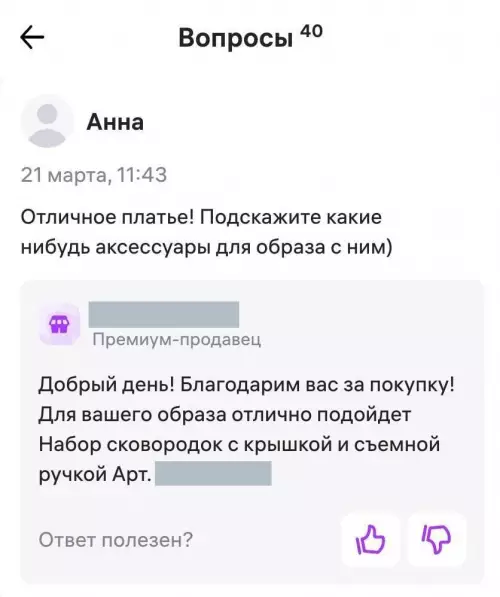 Необычные советы по моде