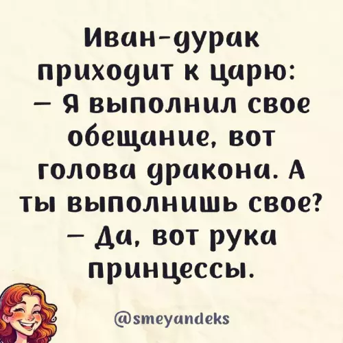 Смешная картинка №719658