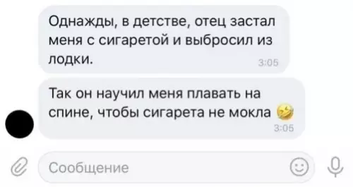 Смешная картинка №778490 Отец