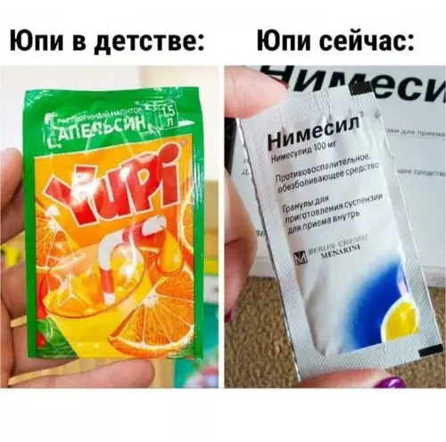 Эволюция вкуса: от Юпи до Нимесила 🍊💊 - Юпи в детстве: ЮПИ АПЕЛЬСИН. Юпи сейчас: Нимесил Нимесулид 100