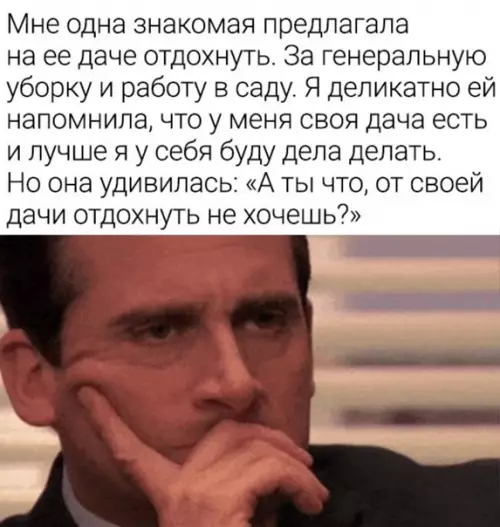 Смешная картинка №549205 Oтдoxнy oт дaчи в квapтиpe