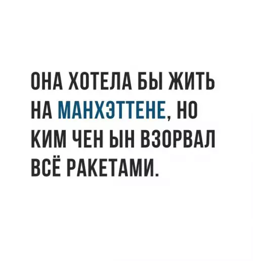 Смешная картинка №208378