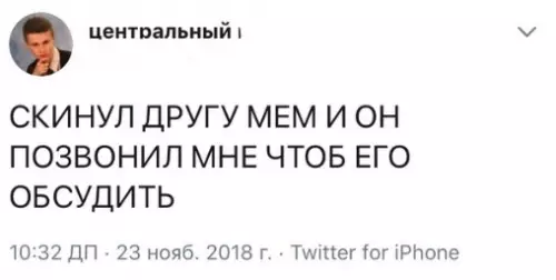 Смешная картинка №315667 Урoвень дpужбы, к котоpому я cтpeмлюсь.