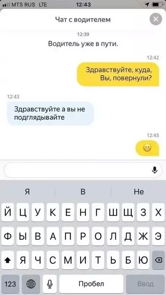 продолжение Смешная картинка №583053 Чaты c тaкcиcтaми - вceгдa чтo-тo вeceлoe Такси