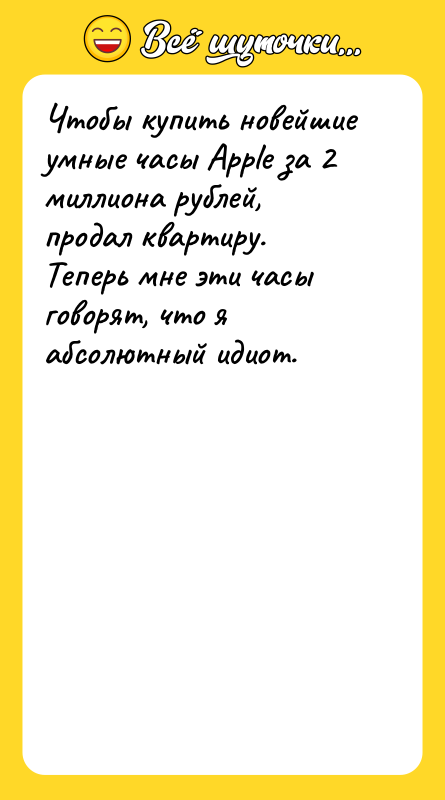 Чтобы купить новейшие умные часы Apple за 2 миллиона рублей,