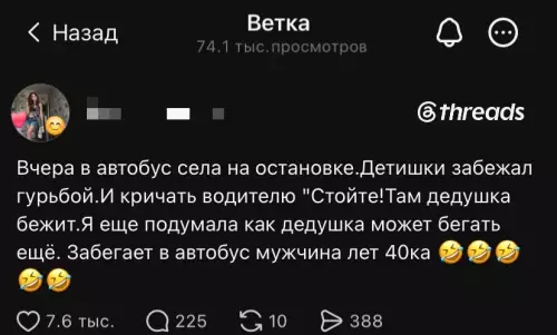 Когда дедушка внезапно прибежал 👴🏃‍♂️ - Вчера в автобус села на остановке. Детишки забежали гурьбой. И