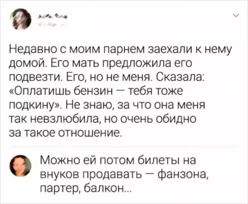 Смешная картинка №688585 Свекровь 
