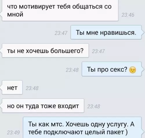 Смешная картинка №288291