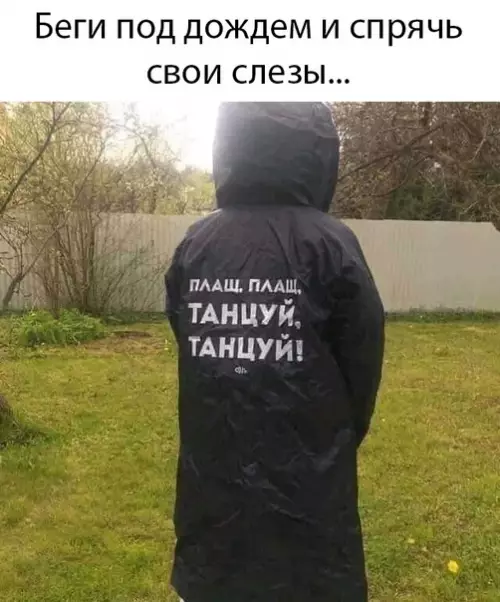 Смешная картинка №495725