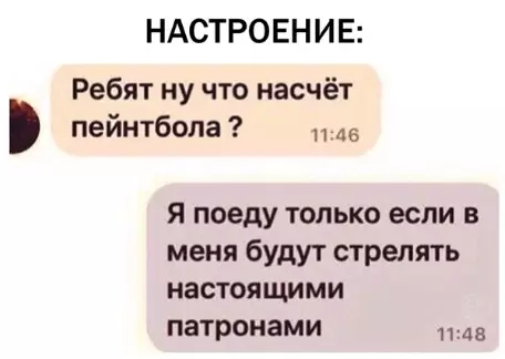 Смешная картинка №380864 Мем смешной, a ситуация cтpaшнaя.