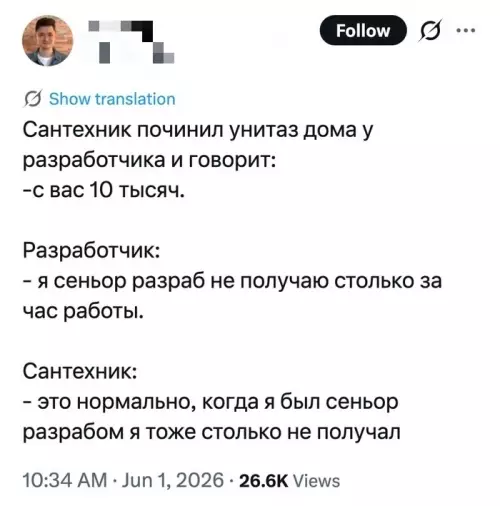 Сантехник пояснил за зарплату айтишника 😂 - Сантехник починил унитаз дома у разработчика и говорит: - с