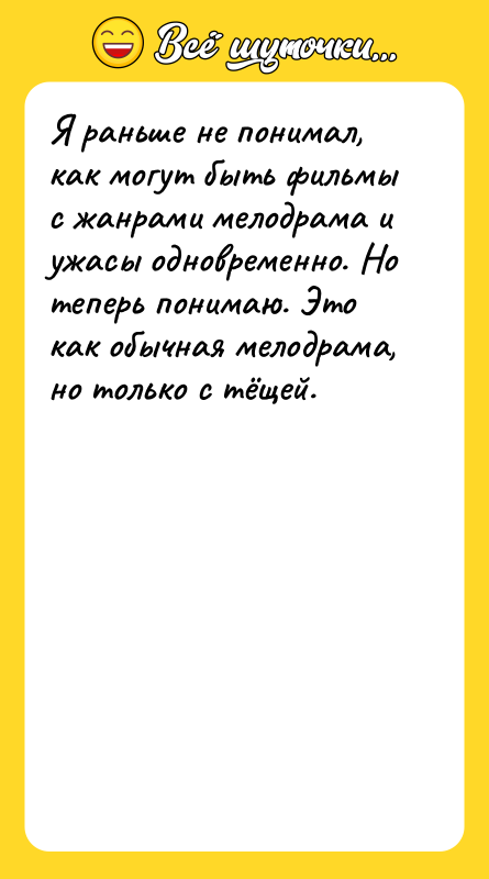 Я раньше не понимал, как могут быть фильмы с жанрами