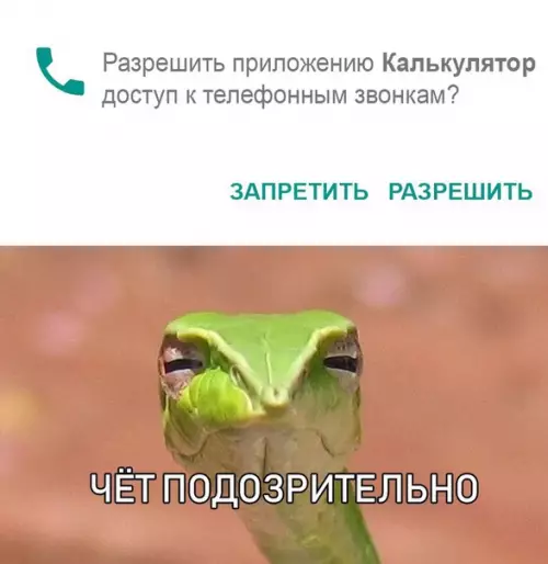 Смешная картинка №283059