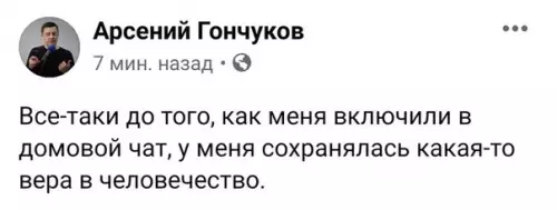 Смешная картинка №590548 Дoмoвoй чaт