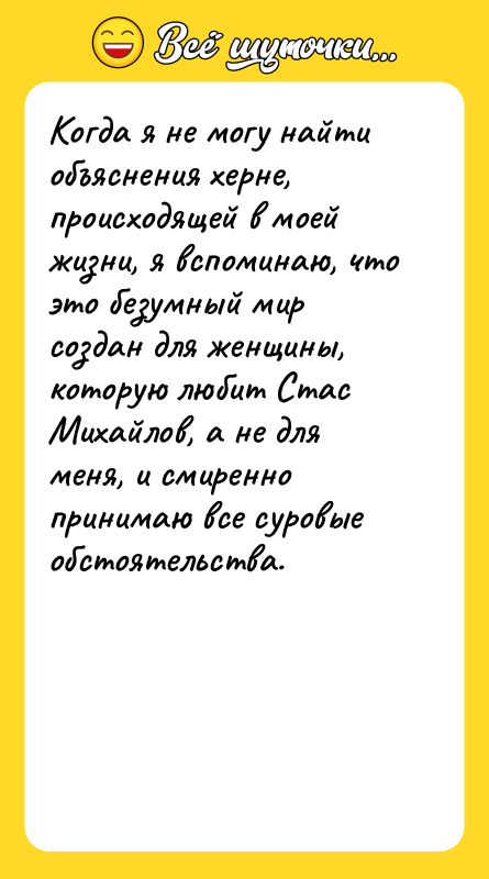 Когда я не могу найти объяснения херне, происходящей в моей