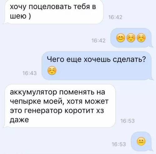 Смешная картинка №433472 Романтик