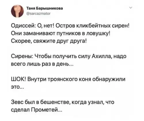 Смешная картинка №719525