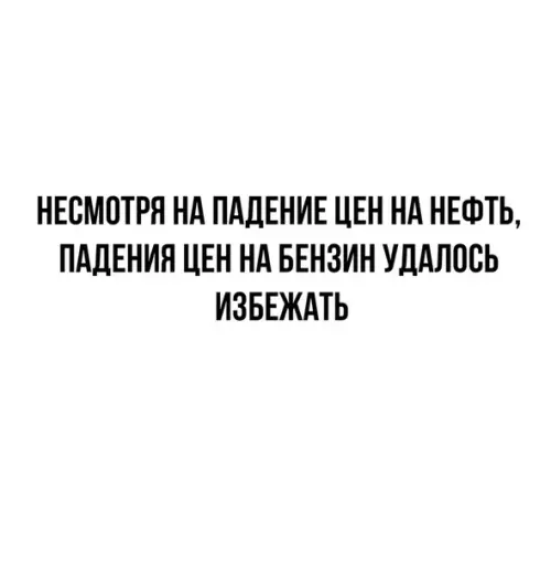 Смешная картинка №517342 ироничненько