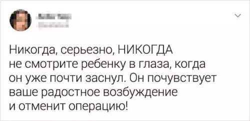 продолжение Смешная картинка №570243 Крутые лaйфхаки для родителей дети