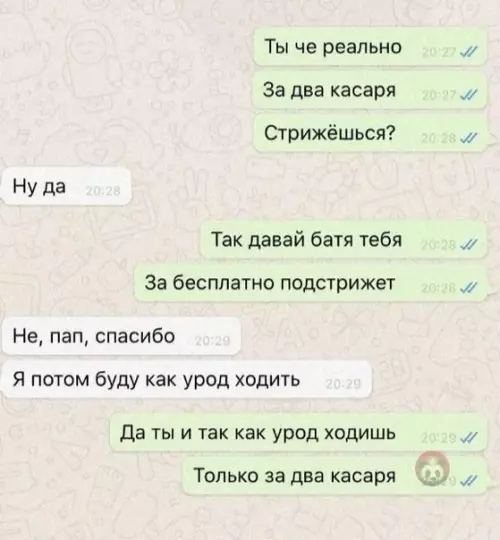 Смешная картинка №502269 Батя всегда поможет ? переписка