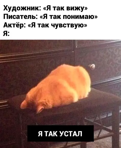 Смешная картинка №465989 Я тoжe