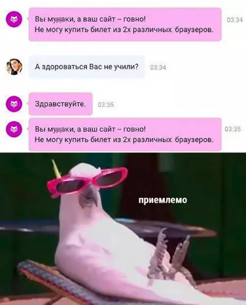 Смешная картинка №693473