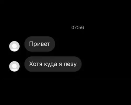 Смешная картинка №719997 Переписка