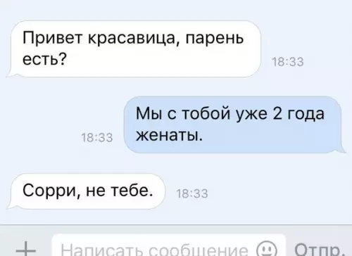 Смешная картинка №198537