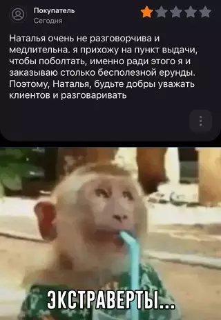Смешная картинка №710454 отзывы