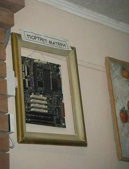 Смешная картинка №671789