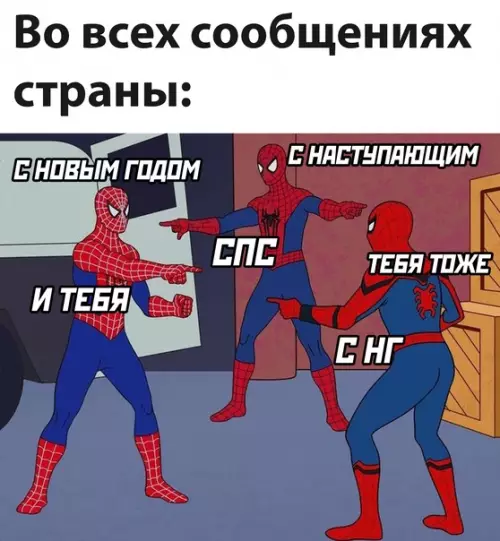 Смешная картинка №620929 новый год