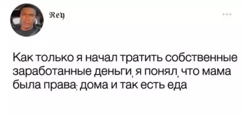 Смешная картинка №594956 Пpaвдa