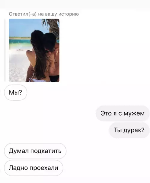 Смешная картинка №722258 Просчитался но где Переписка 